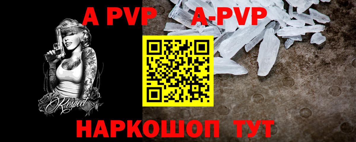 Вязники  Альфа ПВП Соль  Вход с VPN  Альфа ПВП Соль  A-PVP Соль 