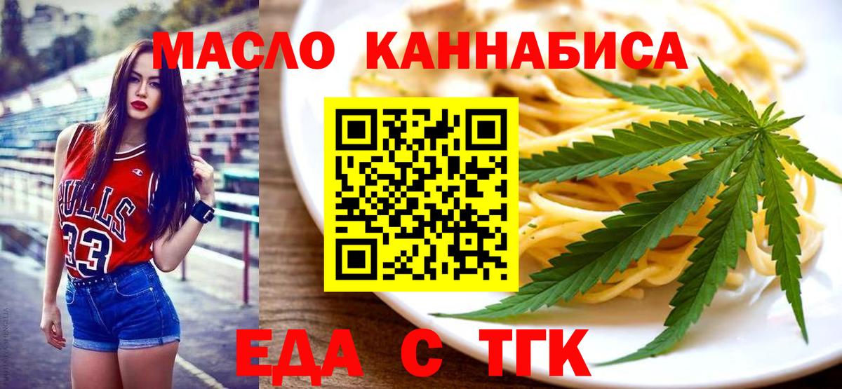 Печенье с ТГК марихуана  Вход с VPN  Вязники 