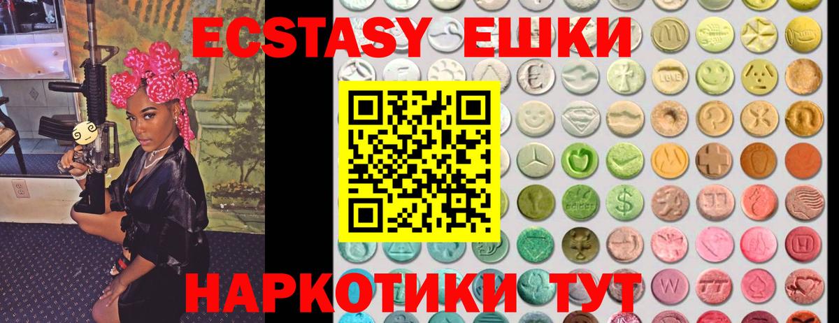 Ecstasy XTC Вязники