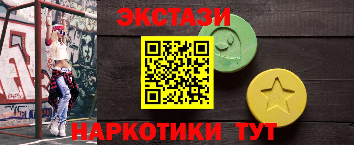 Экстази таблы  Вход с VPN  наркошоп  дарк нет клад  Экстази 280мг  Вязники  Экстази 