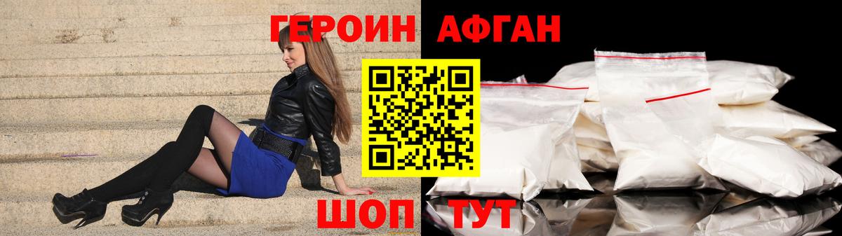 Героин VHQ  Вход с VPN  Вязники 