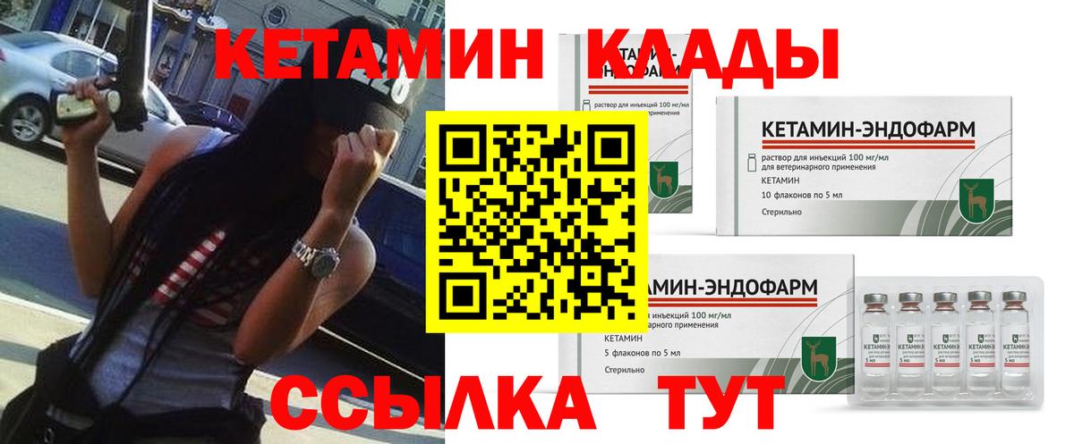  ССЫЛКА  Вход с VPN  Кетамин VHQ  Вязники  Кетамин ketamine 