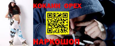 кокаин VHQ Ангарск