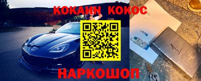 кокаин VHQ Ангарск