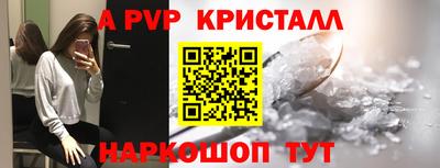 винт Анапа