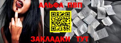 винт Анапа