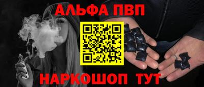 винт Анапа