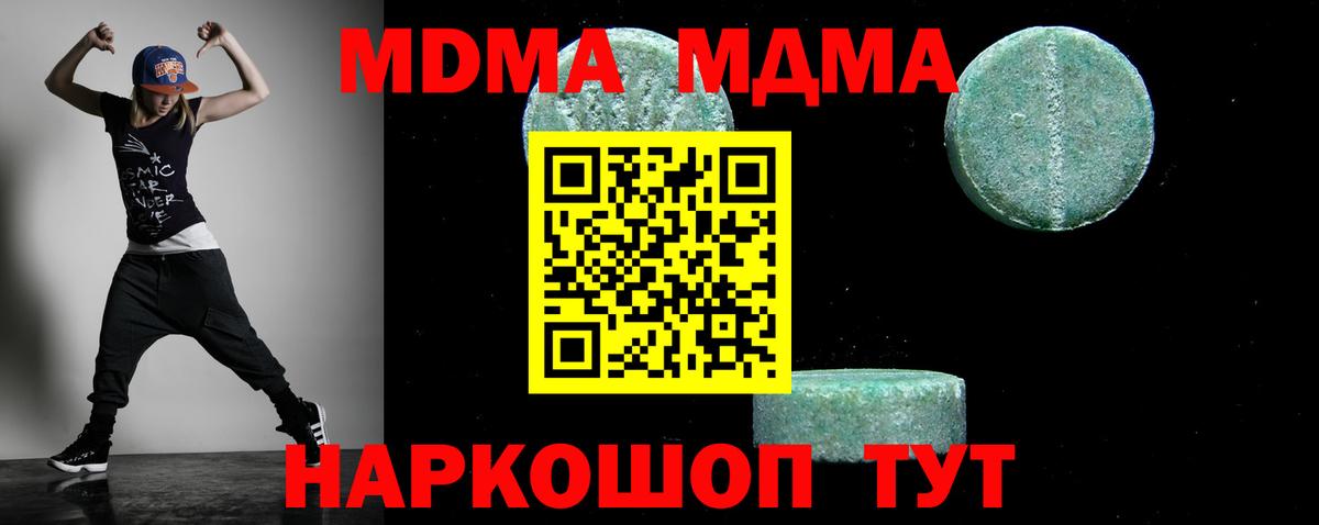Вязники  MDMA молли  МДМА кристаллы  Вход с VPN 
