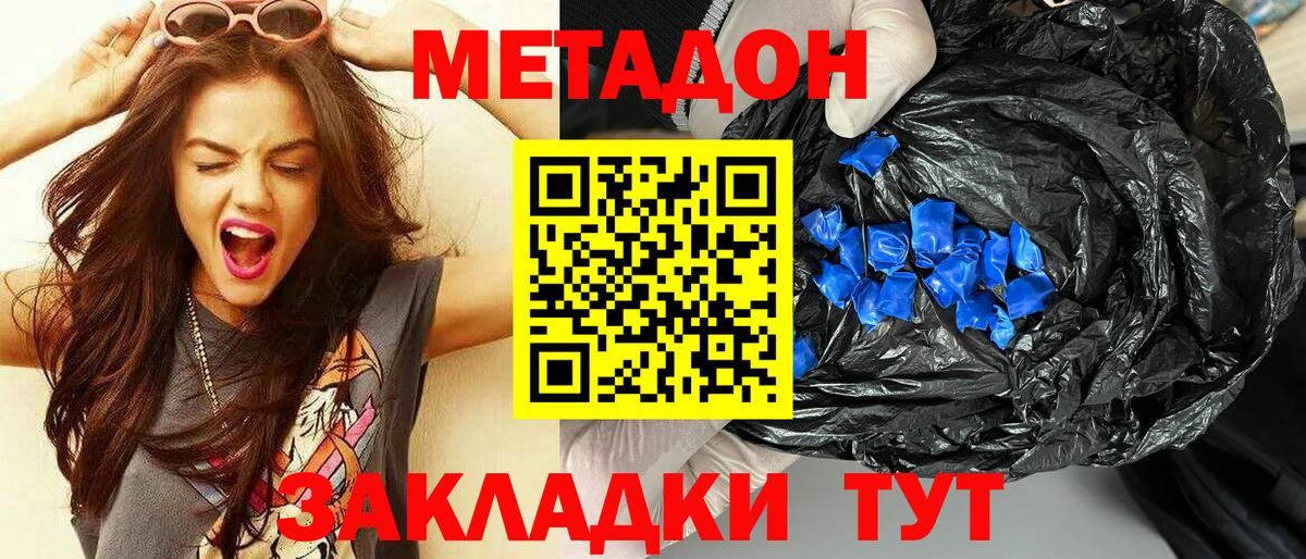 Метадон methadone  Вход с VPN  Вязники  мега зеркало  Метадон белоснежный 