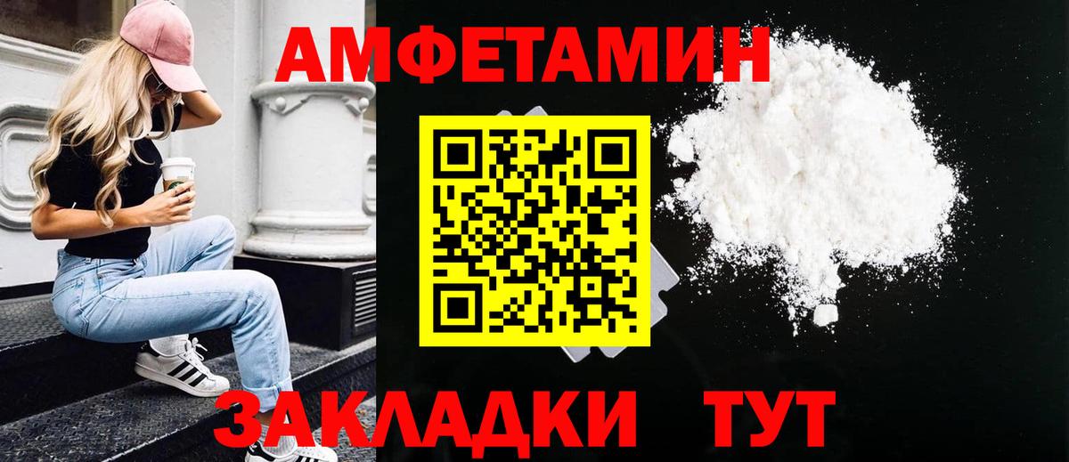 Первитин  Вход с VPN  Вязники  Первитин мет  Первитин мет 