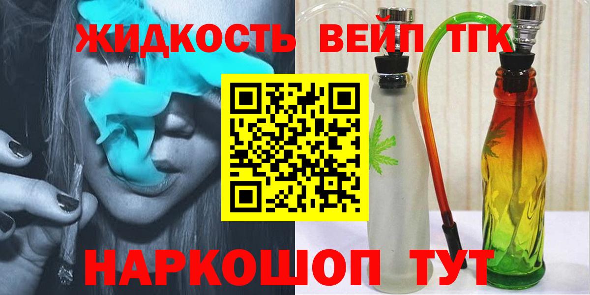 ТГК вейп Вязники